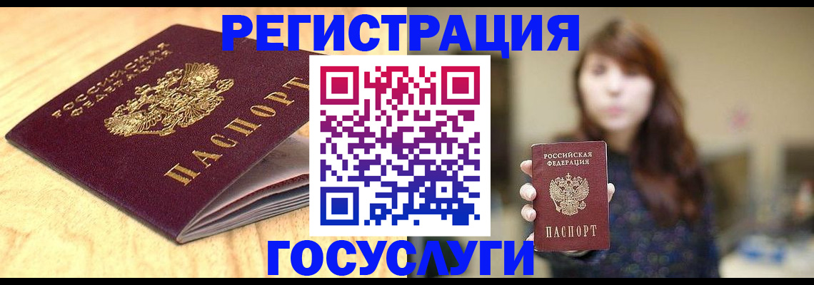 прописка для кредита в Камышлове