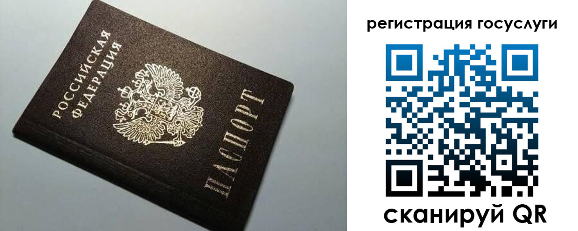 регистрация для школы в Камышлове