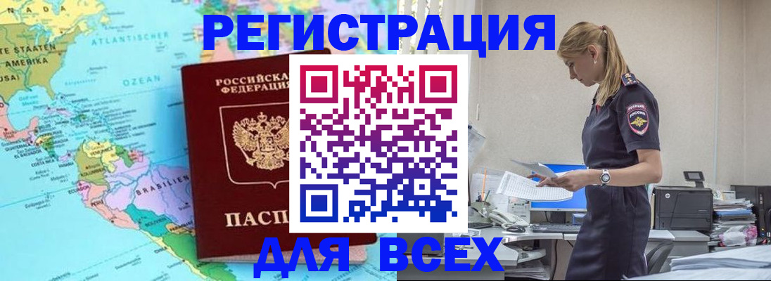 временная регистрация недорого в Камышлове