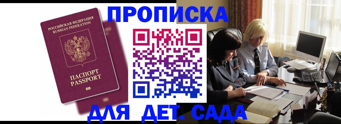 временная прописка в Камышлове