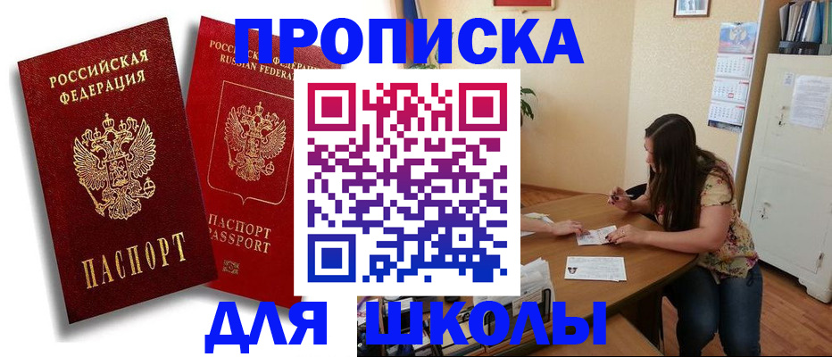 временная регистрация купить в Камышлове