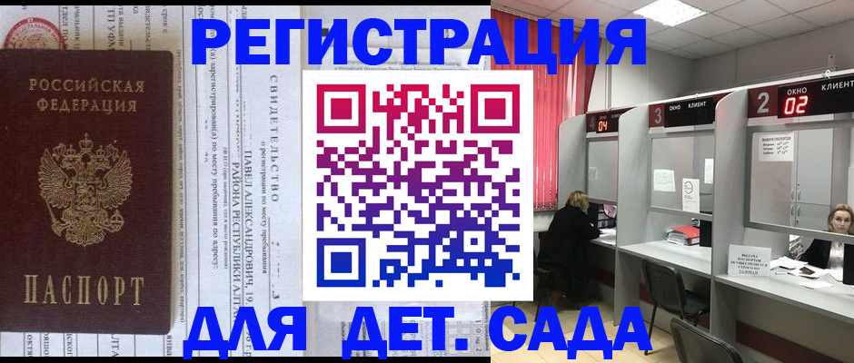 прописка для школы в Камышлове