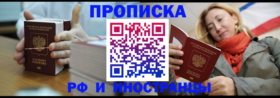 временная регистрация купить в Камышлове