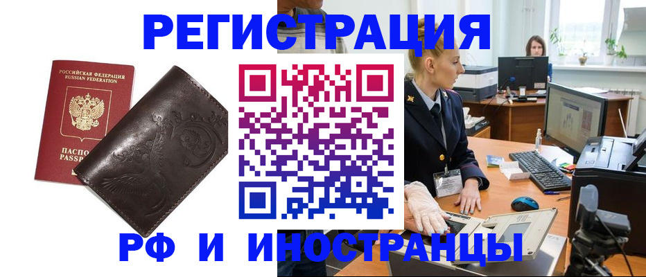 временная регистрация законно в Камышлове