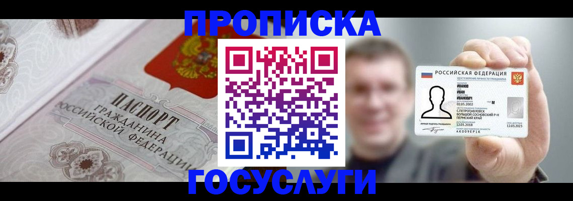 временная регистрация надежно в Камышлове