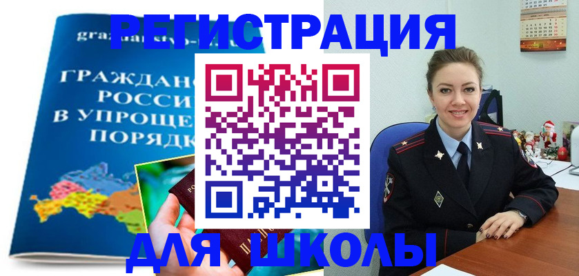 купить прописку в Камышлове