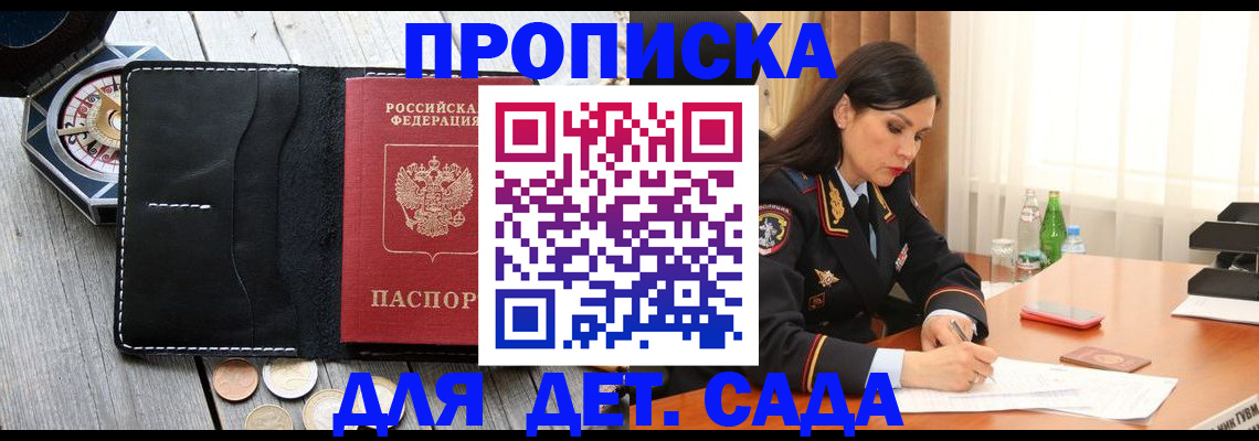 прописка штамп в Камышлове