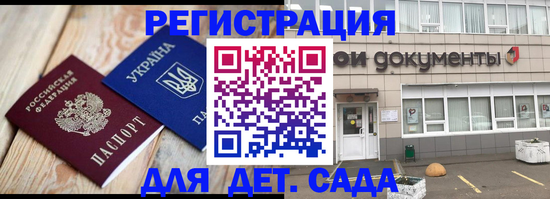 временная прописка в Камышлове